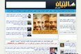 Albian News Agency Website Designِ